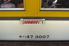 [キハ47 3007〔広クチ〕ほか　9241D　快速「三段峡観光号」　サボ（可部線　広島　広島県広島市松原町）]